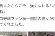 【悲報】松潤の彼女、"エグすぎる癖(ヘキ)"に疲れてプロ野球選手Ａに乗り換え