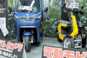 ヨドバシが小型EV発売！ 家電量販店で初「家電化する車」ついに店頭へ
