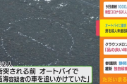 「アクセルとブレーキ間違えた」 オートバイに追突した男を逮捕