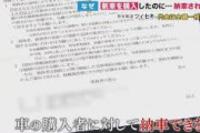 【悲報】客「ジムニーの納車いつ？」正規販売店「破産しました」スズキ「できることはない」