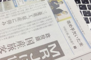 【社説】日経新聞「日本社会を維持するうえで外国人は不可欠な存在だ！不満のはけ口を外国人に向けるなら、排外主義につながる！」ｗｗｗｗｗｗｗｗｗｗｗｗｗ