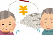 老後2000万円問題←これ地味にヤバい発言じゃね？