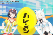 ホロライブカレーメシWEEK！”日清カレーメシ味変え選手権”『スバルはしゃぎまくってて可愛い』