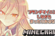フレン「実際に地球が丸いかなんてわかんないんだよ。証明されてないでしょ？」【にじさんじ】