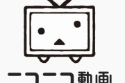 ニコニコ動画て世界取れるポテンシャルあったのに終わったよな