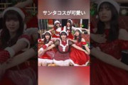 サンタコスで決めポーズ -未公開- #中西アルノ #五百城茉央 #菅原咲月 #岡本姫奈 #奥田いろは #乃木坂46