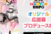 【悲報】アイドルマスター、未だにデレマスが1番手の模様ｗｗｗｗｗｗｗ【ゲーム】