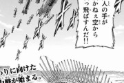 【悲報】進撃の地ならし、簡単に生き残れる欠陥だったｗｗｗ