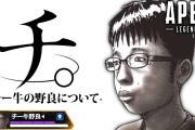 【動画】ゲーセンでチー牛に喧嘩売ったヤンキー、返り討ちにあいフルボッコにされてしまうｗｗｗｗｗｗ