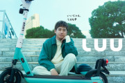 Luup乗り『Luup批判してる人は運動音痴の陰キャだけ』