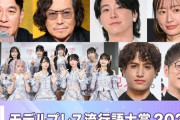 【＝LOVE】「絶対アイドル辞めないで」が『モデルプレス流行語大賞2024』にランクイン✨