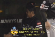 【パCSFinal第4戦】ソフトバンク　4連勝で2年連続下克上　3年連続日本シリーズ進出！下位チーム4連勝はパでは初