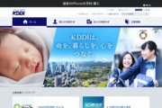 KDDI「携帯料金に介入するな」菅「うるせえ！」 → KDDI「ごめんなさい」