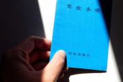 【大幅減額】年金改革で囁かれる「厚生年金・国民年金の統合案」サラリーマンや会社員などの年金受給額が減額