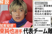 サッカー元日本代表さん、選手の飲み会事情を語る中で大谷翔平選手についてぶっちゃける