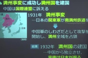 日本さん「中国は反日教育やめろ！」←これさぁ