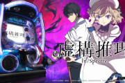 e虚構推理の「雪女ぷるんモード」が酷すぎると話題に！ダイイチは原作無視で何でも揺らさないと気がすまないの？