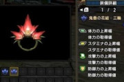 【MHRise】花結みたいな要素、もう誰も覚えてなさそう