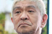 元文春記者「おい文春、松本人志のことをちょっと叩きすぎじゃないか？」