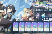 【アイマスセルラン】31位原神44位ステマソラ78位学マス239位シャニマス247位デレステ281位シャニソン376位ミリシタ