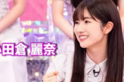 【そこさく まとめ】25分で分かる小田倉麗奈