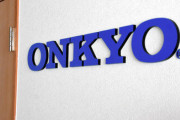 【悲報】オンキヨー株価、1円になってしまう・・・・・・