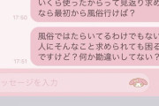 【悲報】コロナでパパ活に美人が大量参入、そのせいで相場が下がり戦国時代にｗｗｗｗｗｗ