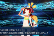 【FGO】悪特攻かつNP配る全体A。ポチ数が多い系。水着紅閻魔みんなの評価まとめ