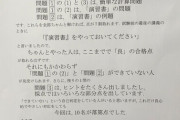 【悲報】大学教授さん、単位を落とした生徒を晒し者にしてしまう