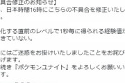 【ポケモンUNITE】「経験値バグ」修正！環境はどう動く？ギルガルドオーロットは更に躍進か