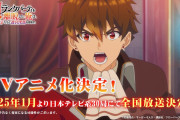 『Aランクパーティを離脱した俺は、元教え子たちと迷宮深部を目指す。』2025年1月TVアニメ化決定！！