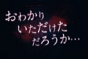 おぎやはぎ・矢作さん、心霊番組のとんでもないやらせを暴露してしまうｗｗｗｗ