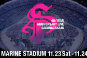 熱気高まったZOZOマリンスタジアム、一瞬で静寂に包まれる【4th YEAR ANNIVERSARY LIVE】