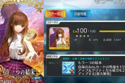 【FGO】きのこはぐだの事男性で書いてる感じあるよね←ザビ子も礼装だともう一つの結末扱いだしな【FateGO】