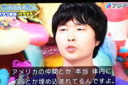 「アメトーーク！」での芸人“ロリコン”発言に見解「しっかり受け止めさせていただく」