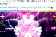 【ポケモンSV】久しぶりの「ハピナスレイド」襲来！今週20日から