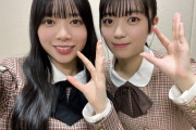 【日向坂46】山口陽世＆平尾帆夏の関係性って‥