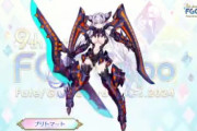 FGO Fes. 2024の描き下ろしサーヴァント「ブリトマート」解禁！