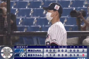 ベイスターズ ２－８ ヤクルト　負け