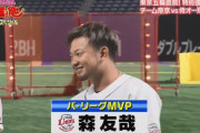 【悲報】森友哉、待望の打てるキャッチャーなのに代表では使えないと叩かれる