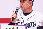 西武・辻監督「（増田に）ジャイアンツのユニは似合わない。考えてみてください」