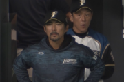 【速報】日ハム清宮、5回で代打を送られる・・・