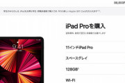 第5世代iPad Airより第3世代iPad Pro 11型のほうがコスパが良い？
