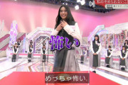 【櫻坂46】遠藤光莉に振る澤部さん、流石すぎる