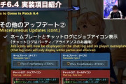 【FF14】6.4で実装される外部ツールからの逆輸入機能「ジョブアイコン表示」が最高すぎる件