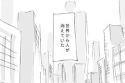 【世界】なんだよこの漫画ｗｗｗ【注意】