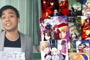 外国人から見た『Fate』シリーズ(海外の反応)