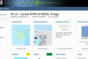 【海底火山】トンガで「M7.6」の地震が発生していた模様