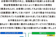 【悲報】有名ラーメン店、現金廃止で完全キャッシュレス化へ。人のぬくもりはどこへ…