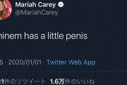 マライア・キャリーさん、謎のツイートをするも削除